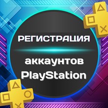 🇺🇦 Украинский аккаунт PSN Украина PS (Создание) 👽 - irongamers.ru