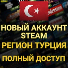 ✅CREATE A STEAM TURKEY ACCOUNT FOR YOU🔥Turkey Region