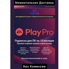 EA PLAY PRO - 12 MONTHS (ORIGIN) (GLOBAL) (No Fee)