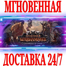 TOTAL WAR: WARHAMMER III 3 ✅(STEAM КЛЮЧ)+ПОДАРОК
