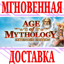 Age of Mythology: Extended Edit. (Steam Gift RegFree)