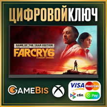 Far Cry 6 XBOX ключ 🔑 - irongamers.ru