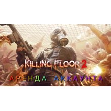 🔥 Rent an account with Killing Floor 2🔥