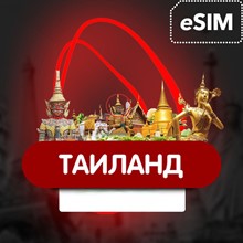 ✅ eSIM - Thailand - Tourist SIM card