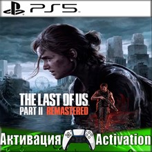 🎮The Last of Us Part II Remastered (PS5/RU) Активация✅