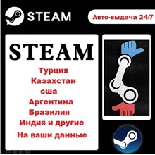 STEAM NEW ACC ALL COUNTRIES🔥KZ🔥TR🔥AUTO-Issue✅24/7🚀