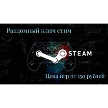 Random| Random steam key, (GTA V,RUST,CS and other)