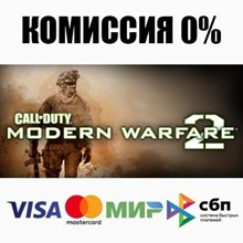 Call of Duty: Modern Warfare 2 (2009) STEAM•RU ⚡️АВТО