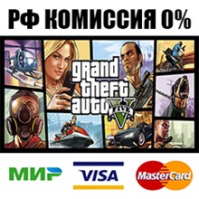 Grand Theft Auto V:Premium Edition SteamGIFT[RU]✅
