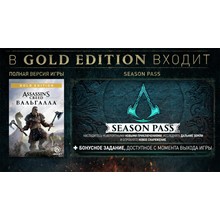 Assassin's Creed: Valhalla Gold Edition EU UBI KEY