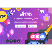 ✔️Discord Nitro 1-12 Months Full +2 Boost🚀0%commission