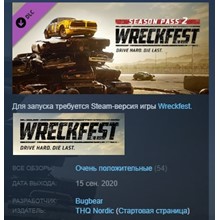 Wreckfest - Season Pass 2 💎STEAM KEY РФ+СНГ ЛИЦЕНЗИЯ