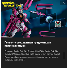 ✅GUNDAM EVOLUTION - Xbox Game Pass Ultimate Perks Xbox✅
