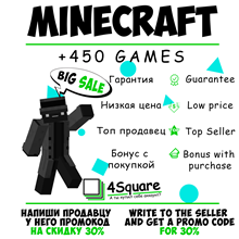 Minecraft - Premium аккаунт + 20% кэшбек - irongamers.ru