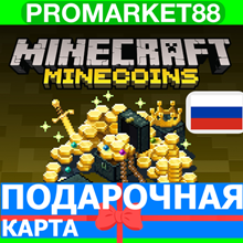⭐️GIFT CARD⭐Minecraft Minecoins 330 1720 3500 🔑 GLOBAL