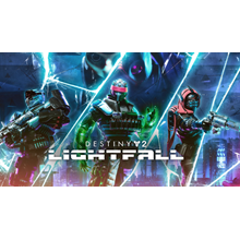 Destiny 2: Lightfall ✅(STEAM KEY/GLOBAL)+GIFT