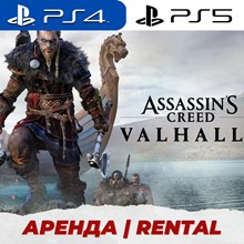 👑 ASSASSINS CREED VALHALLA PS4/PS5/RENT