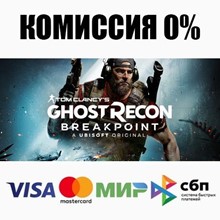 Tom Clancy´s Ghost Recon® Breakpoint +ВЫБОР ⚡️АВТО