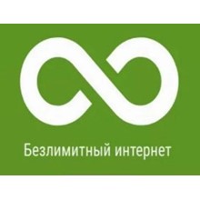 Beeline. Unlimited Internet. 150 rubles/month