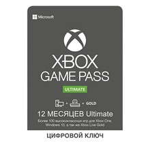 🟢 Xbox Game Pass Ultimate 12 месяцев (Россия)