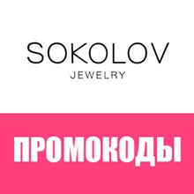 💎 SOKOLOV.ru promo code, coupon 🎁 1000 rubles pendant