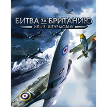 IL-2 Sturmovik: Battle of Britain - Steam Key [RU]