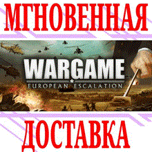 Wargame: European Escalation 💎 STEAM GIFT FOR RUSSIA