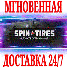 Spintires: DLC Chernobyl (Steam KEY) + ПОДАРОК