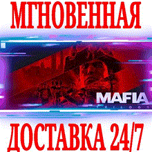 Mafia II: Definitive Edition + Classic Deluxe 🔑GLOBAL