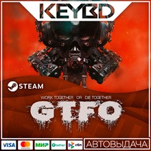 🔑 GTFO (Steam) RU+CIS ✅ Без комиссии