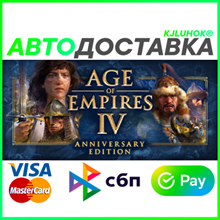 Age of Empires II (2) Definitive Edition (STEAM) Россия