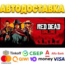 🐴 Red Dead Online Steam Gift ✅ АВТОДОСТАВКА 🚛 РОССИЯ
