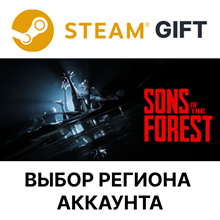 ✅Sons Of The Forest🎁Steam Gift🌐Выбор Региона