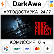 🖤 Sons Of The Forest ☑️RU/KZ/ARS☑️