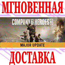✅Company of Heroes 3 Premium Edition ⭐Steam\РФ+Мир\Key⭐