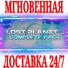 Lost Planet 3 (Steam)