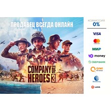 Company Of Heroes 3 ⭐STEAM⭐