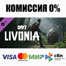 DayZ Livonia DLC STEAM•RU ⚡️АВТОДОСТАВКА 💳0% КАРТЫ