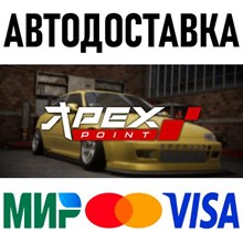 Apex Point * STEAM Russia 🚀 AUTO DELIVERY 💳 0%