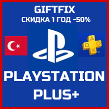 ✅ PS Plus Deluxe - 12 месяцев (Активация Турция)