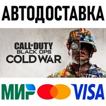 Call of Duty: Black Ops Cold War - Standard XBOX ключ