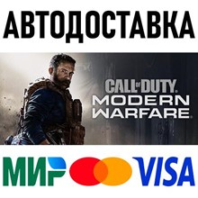 Call Of Duty: Modern Warfare 2 (Steam/1C)