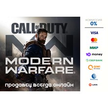 Call of Duty: Modern Warfare ⭐STEAM⭐