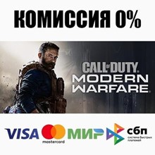 Call of Duty®: Modern Warfare® (2019) STEAM•RU ⚡️АВТО