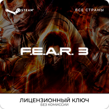 F.E.A.R. 3 ✅(STEAM КЛЮЧ)+ПОДАРОК