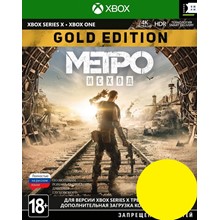 Метро Исход Золотое Изд. Аргентина Xbox One, X|S Ключ🔑