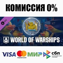 World of Warships — Quacken Unleashed! DLC STEAM ⚡️АВТО