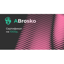 1000 RUB- Сертификат оплаты на сайте ABrosko-studio.ru