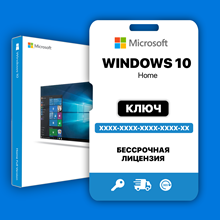Windows 10 Home - Партнер Microsoft