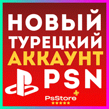 🔷Турецкий/Украинский аккаунт (Регистрация) PSN + 🎁 - irongamers.ru